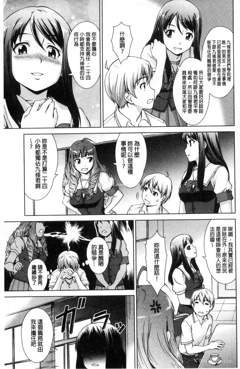 91P - [しのぎ锐介] ボク女子校に入学しました|我在女子校里入学就读了 番外 [中国翻訳][疏码][DL版]