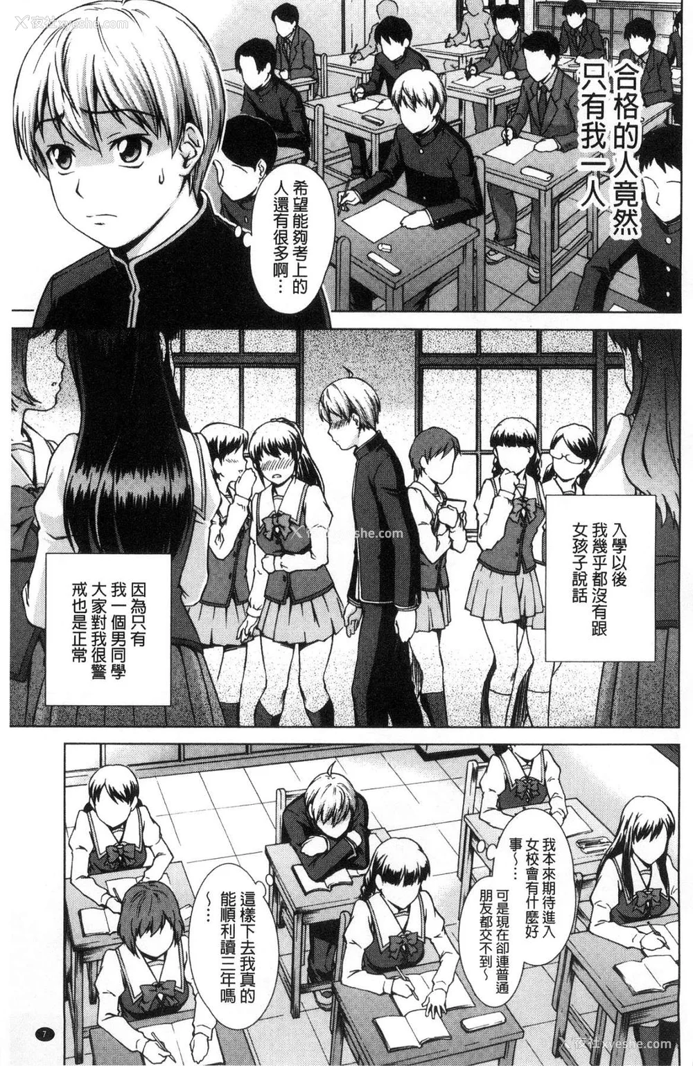 9P - [しのぎ锐介] ボク女子校に入学しました|我在女子校里入学就读了 番外 [中国翻訳][疏码][DL版]
