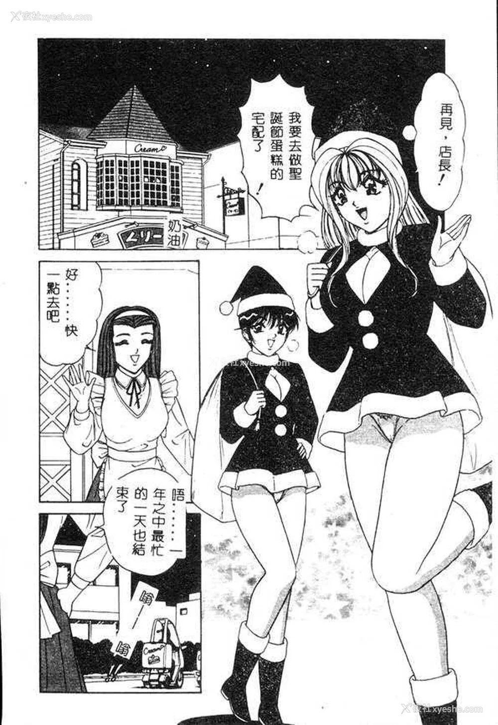110P - [ものたりぬ] くりーむバニラ [中国翻訳]