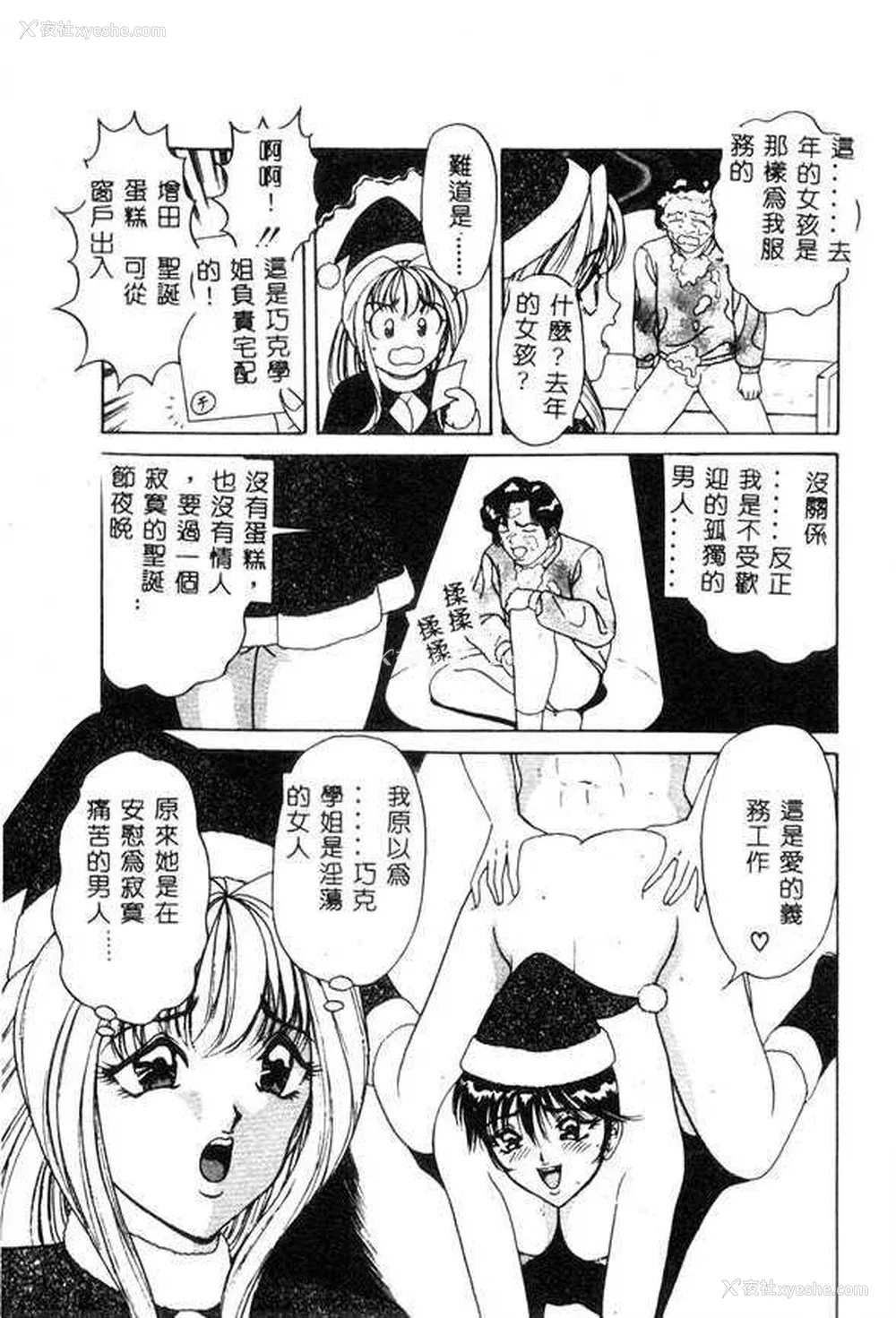 117P - [ものたりぬ] くりーむバニラ [中国翻訳]