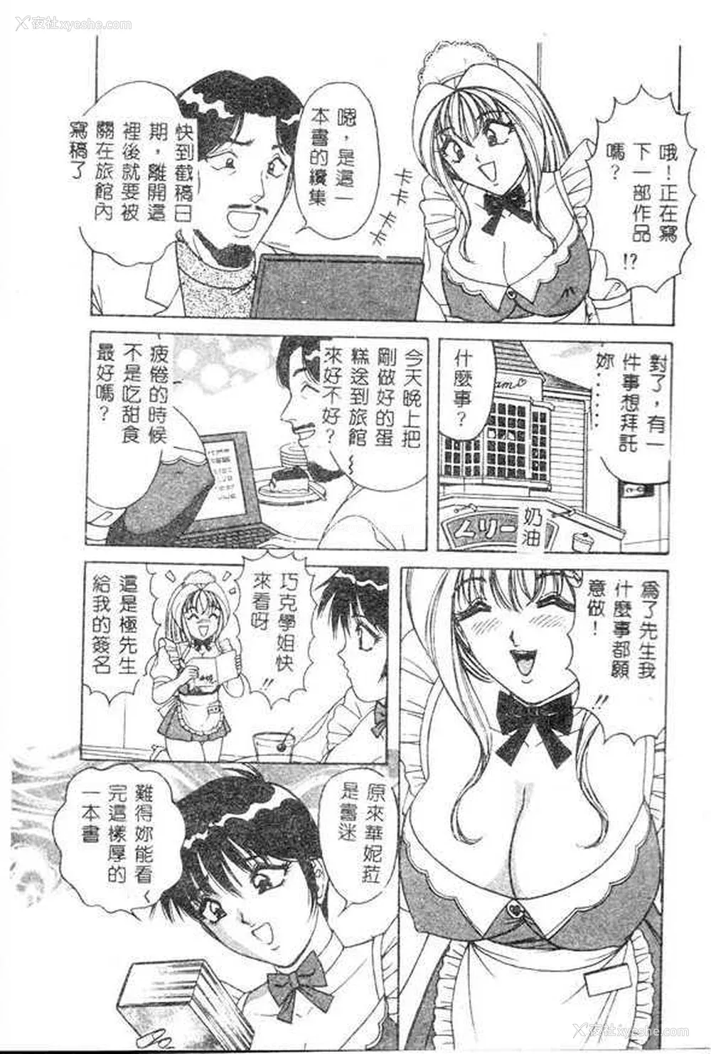 131P - [ものたりぬ] くりーむバニラ [中国翻訳]