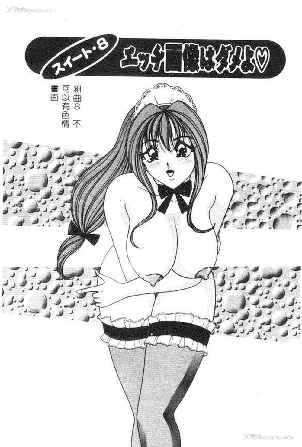 149P - [ものたりぬ] くりーむバニラ [中国翻訳]