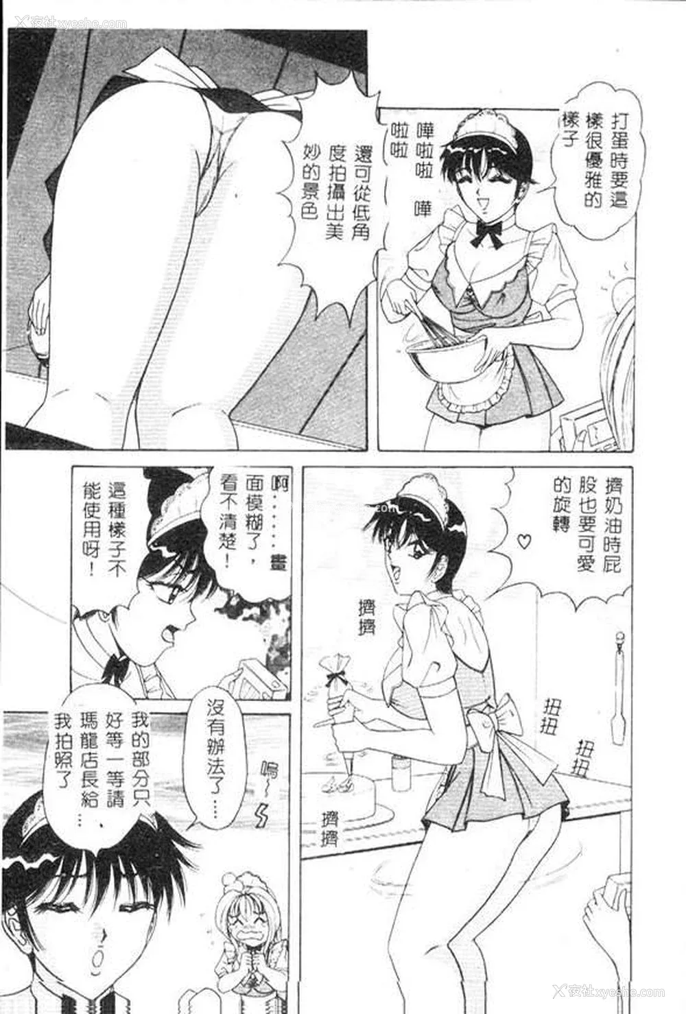 153P - [ものたりぬ] くりーむバニラ [中国翻訳]