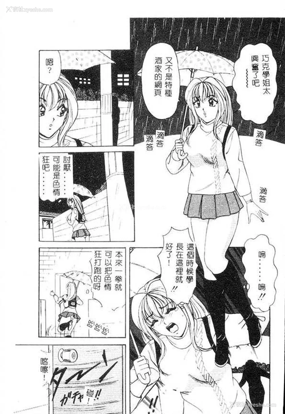 157P - [ものたりぬ] くりーむバニラ [中国翻訳]