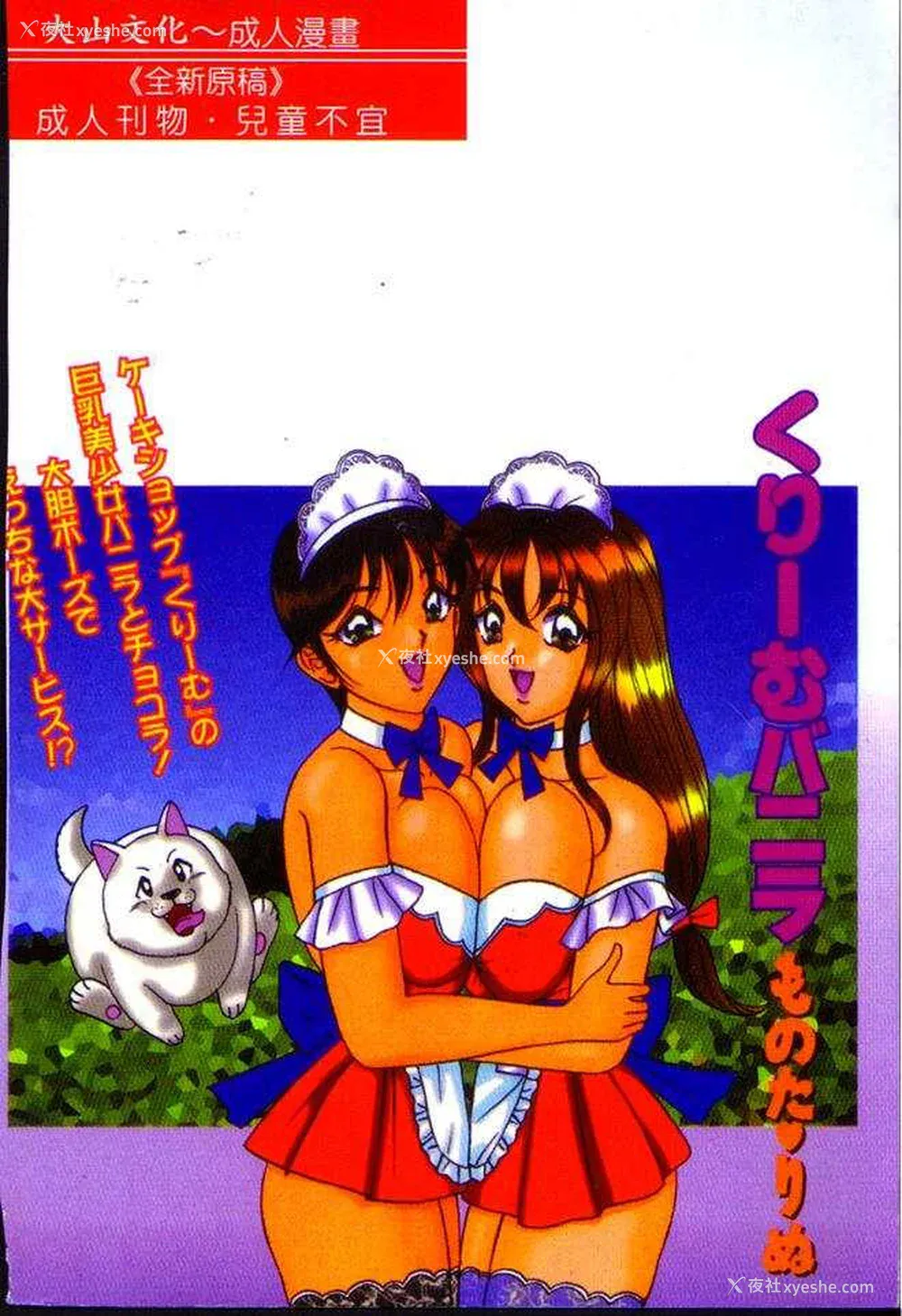 169P - [ものたりぬ] くりーむバニラ [中国翻訳]
