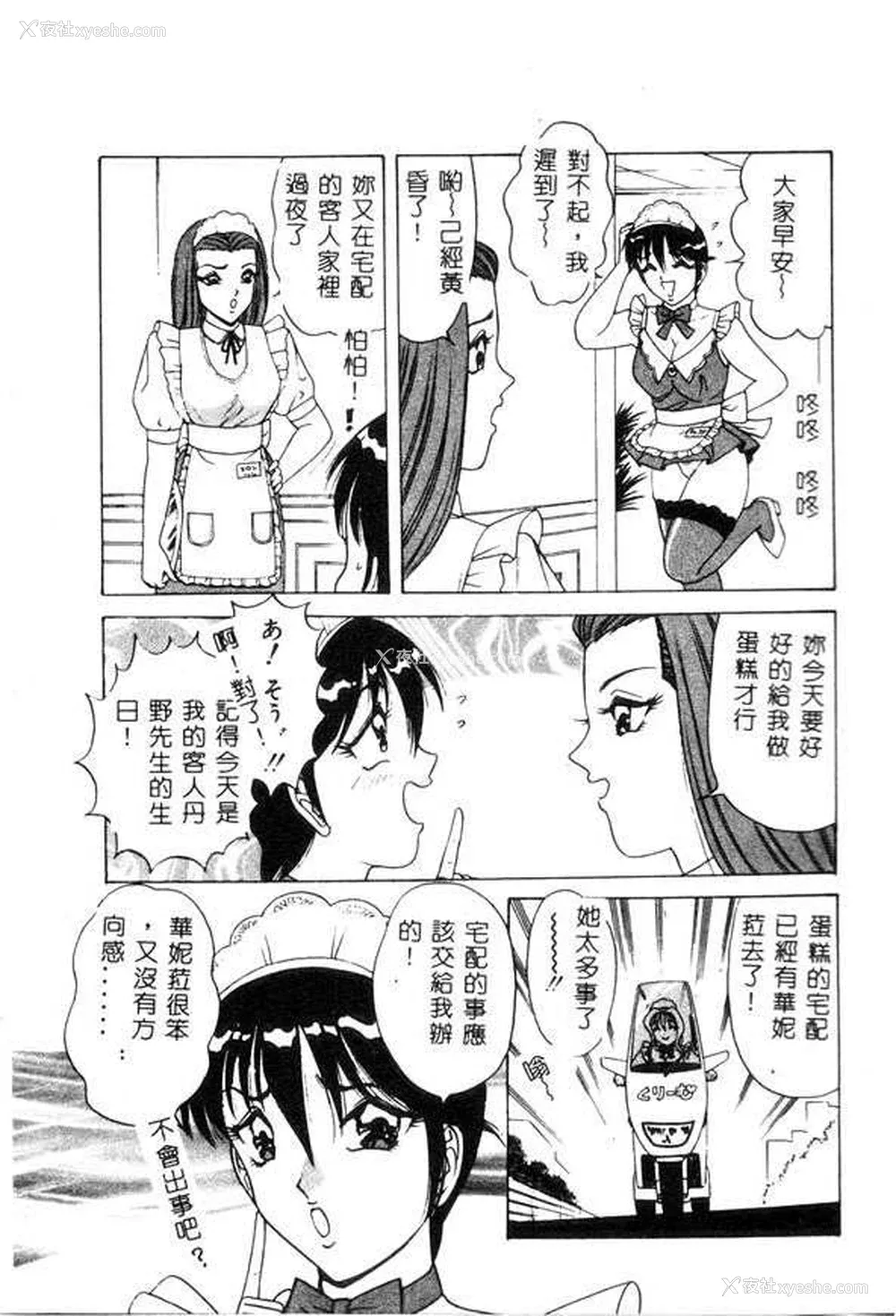 26P - [ものたりぬ] くりーむバニラ [中国翻訳]