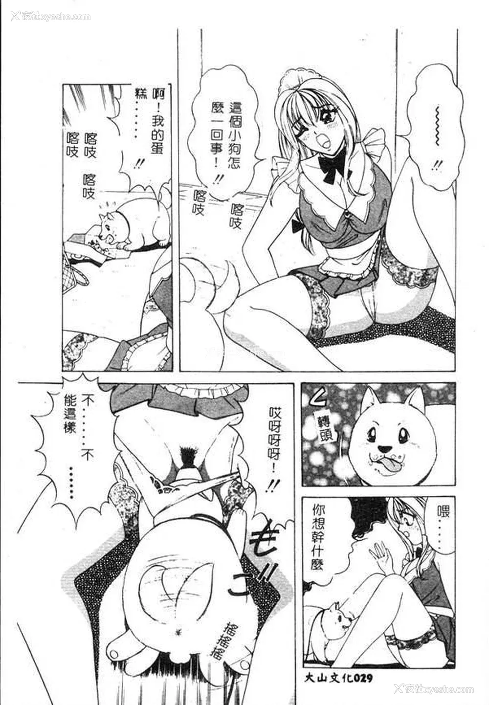 28P - [ものたりぬ] くりーむバニラ [中国翻訳]