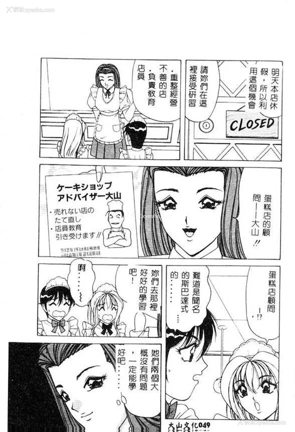 48P - [ものたりぬ] くりーむバニラ [中国翻訳]