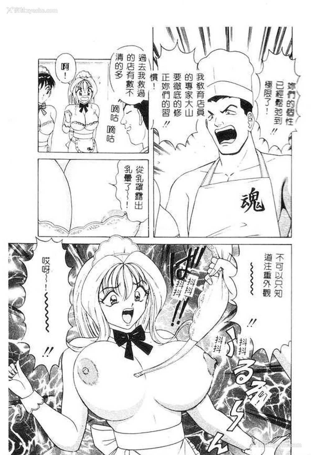50P - [ものたりぬ] くりーむバニラ [中国翻訳]