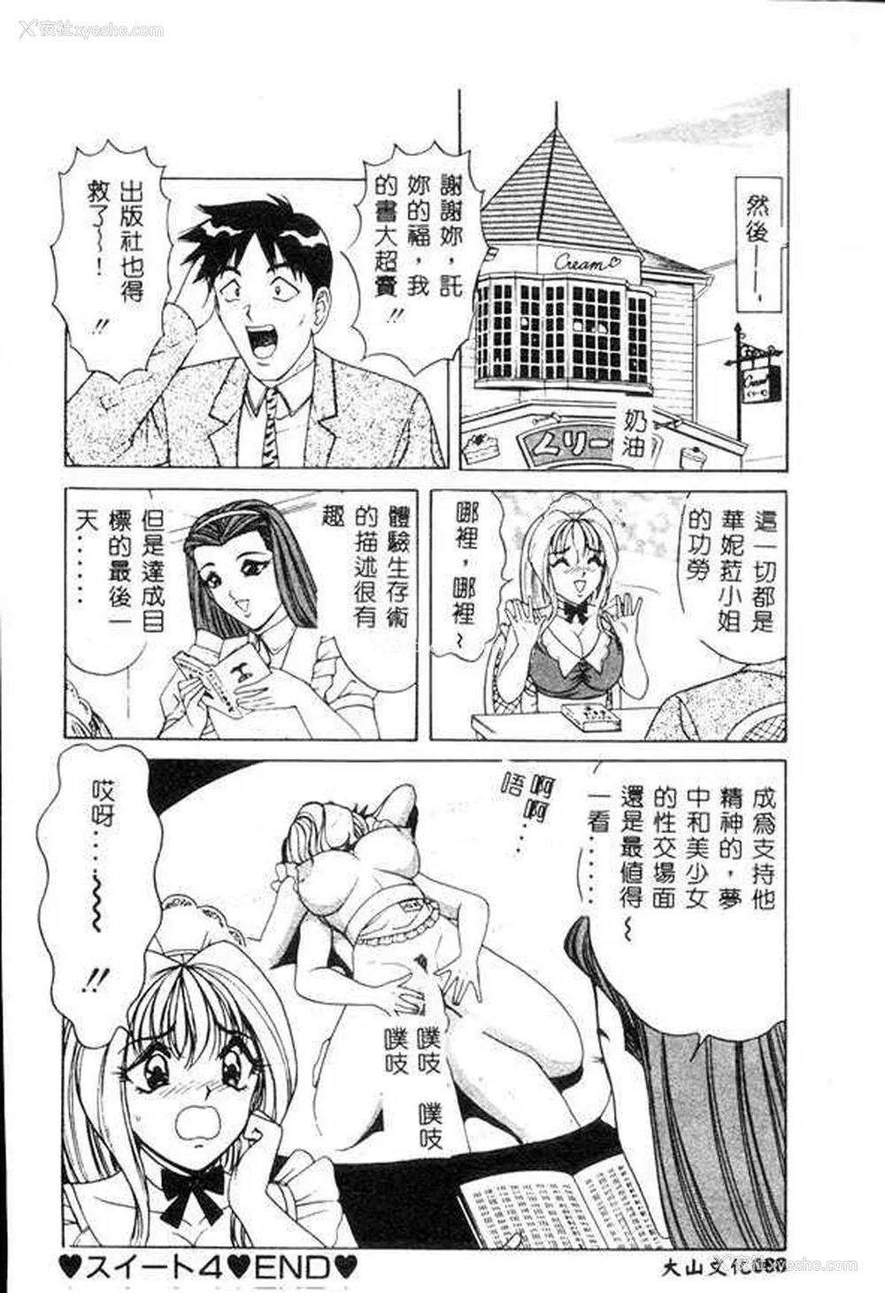 87P - [ものたりぬ] くりーむバニラ [中国翻訳]