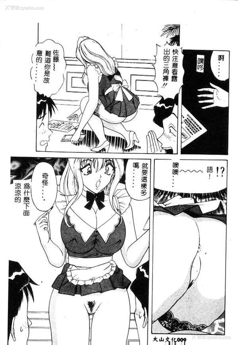 8P - [ものたりぬ] くりーむバニラ [中国翻訳]