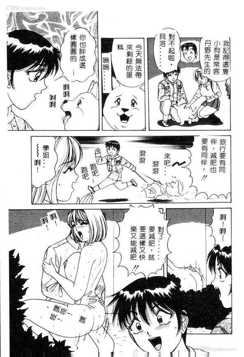 94P - [ものたりぬ] くりーむバニラ [中国翻訳]