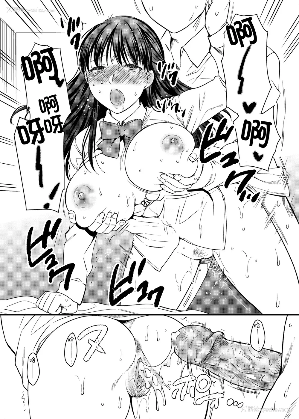 18P - [catastrophe. (ハルサワ)]あなたの亲友に抱かれて 1-5[中国翻訳][无修正]