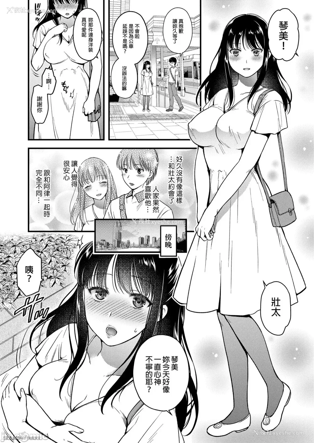 40P - [catastrophe. (ハルサワ)]あなたの亲友に抱かれて 1-5[中国翻訳][无修正]