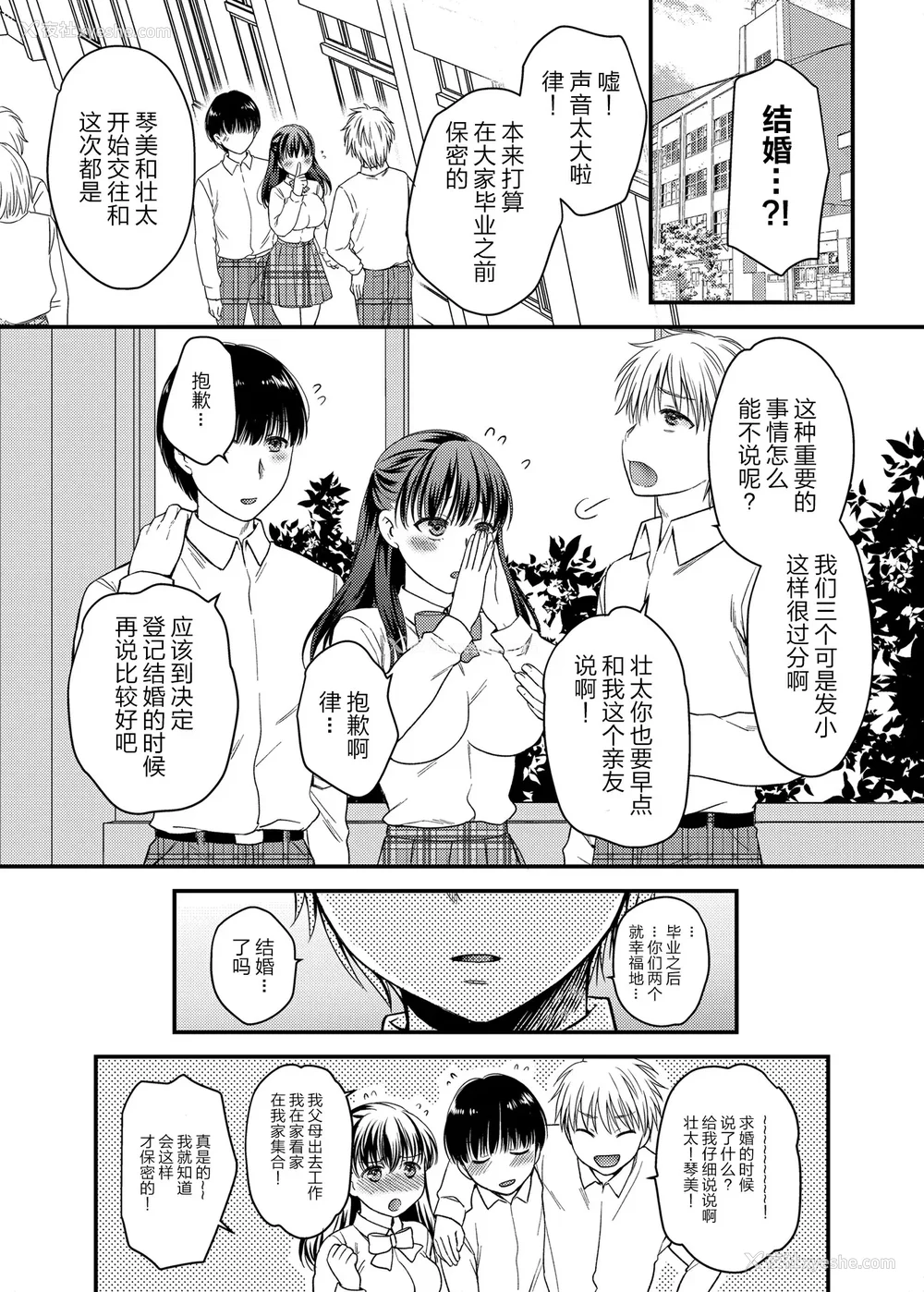 5P - [catastrophe. (ハルサワ)]あなたの亲友に抱かれて 1-5[中国翻訳][无修正]
