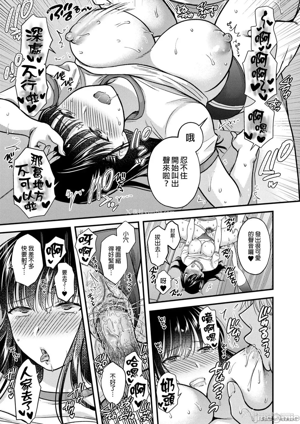 64P - [catastrophe. (ハルサワ)]あなたの亲友に抱かれて 1-5[中国翻訳][无修正]