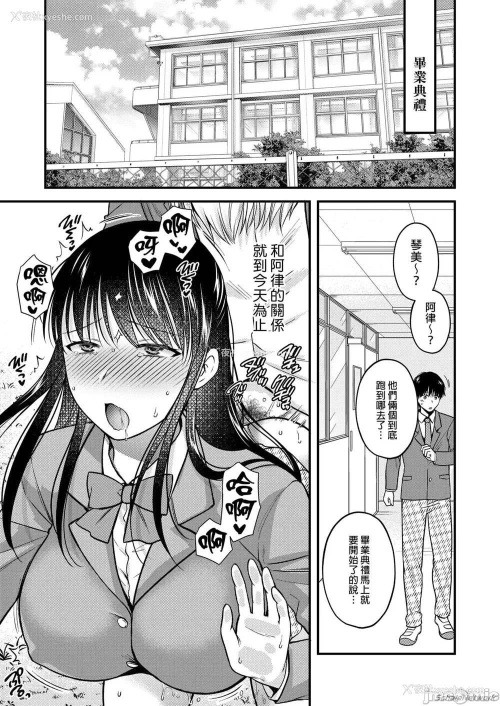 70P - [catastrophe. (ハルサワ)]あなたの亲友に抱かれて 1-5[中国翻訳][无修正]