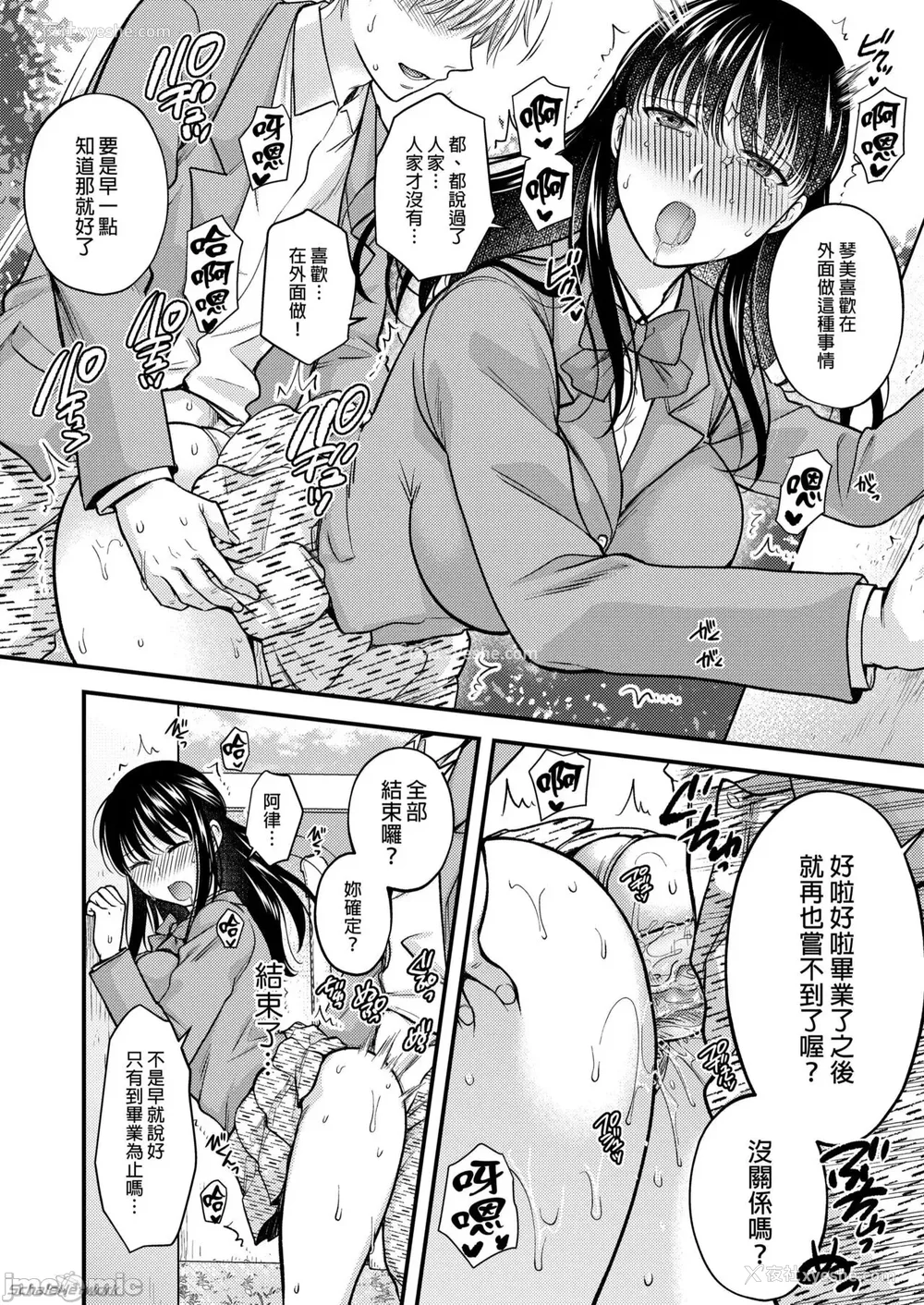 73P - [catastrophe. (ハルサワ)]あなたの亲友に抱かれて 1-5[中国翻訳][无修正]