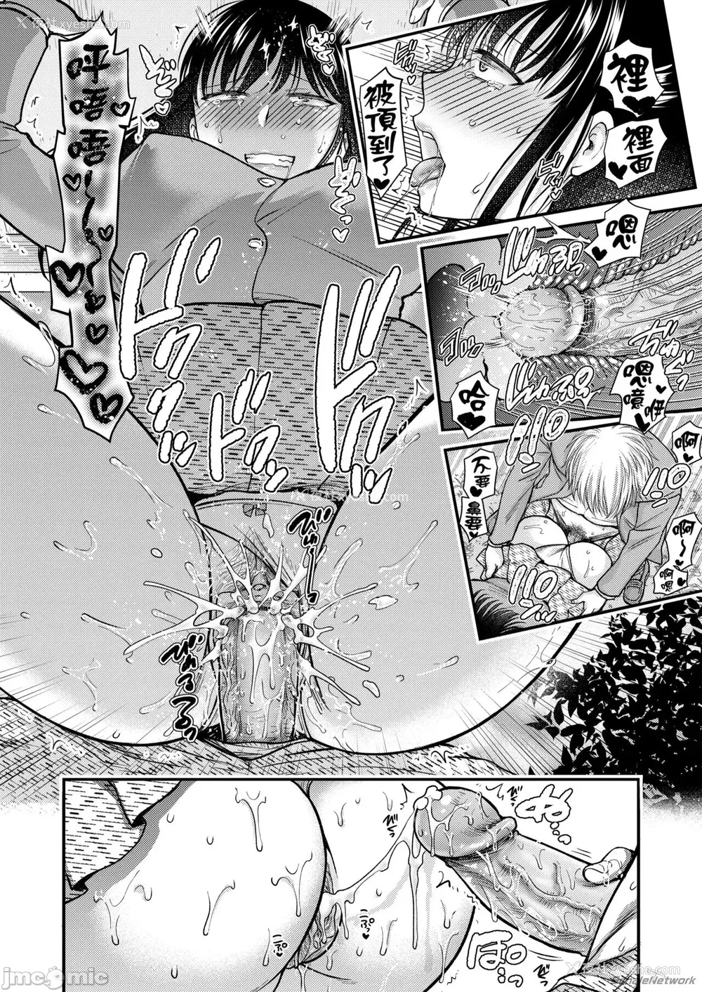 75P - [catastrophe. (ハルサワ)]あなたの亲友に抱かれて 1-5[中国翻訳][无修正]