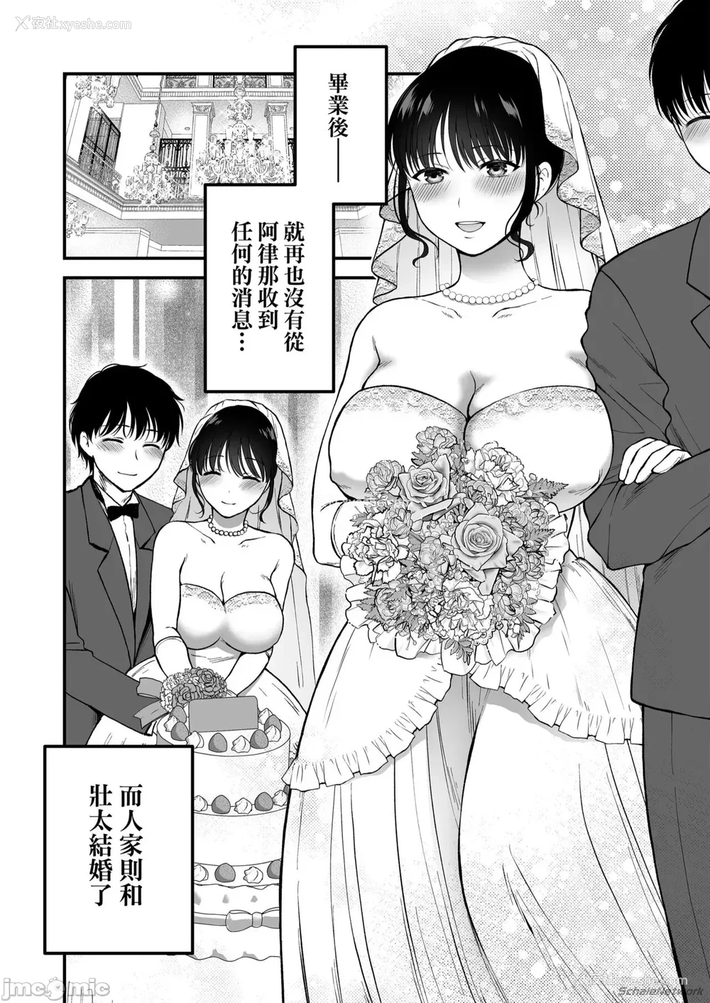 80P - [catastrophe. (ハルサワ)]あなたの亲友に抱かれて 1-5[中国翻訳][无修正]