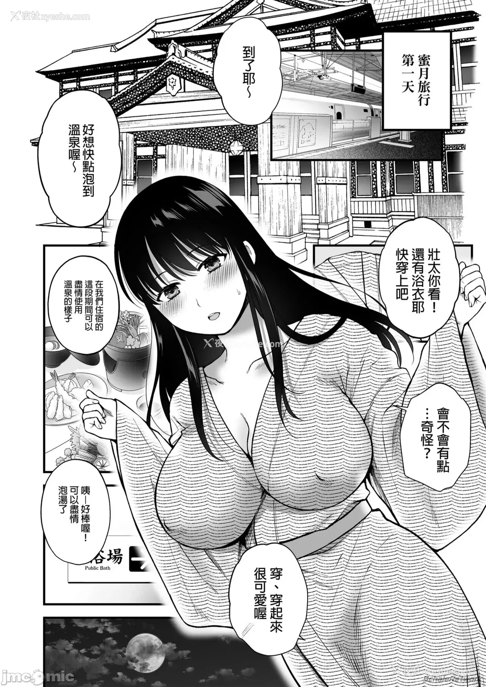 82P - [catastrophe. (ハルサワ)]あなたの亲友に抱かれて 1-5[中国翻訳][无修正]