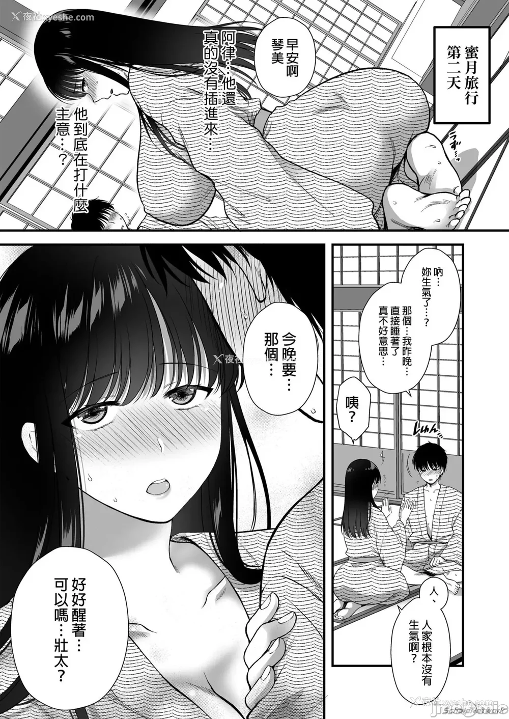 91P - [catastrophe. (ハルサワ)]あなたの亲友に抱かれて 1-5[中国翻訳][无修正]