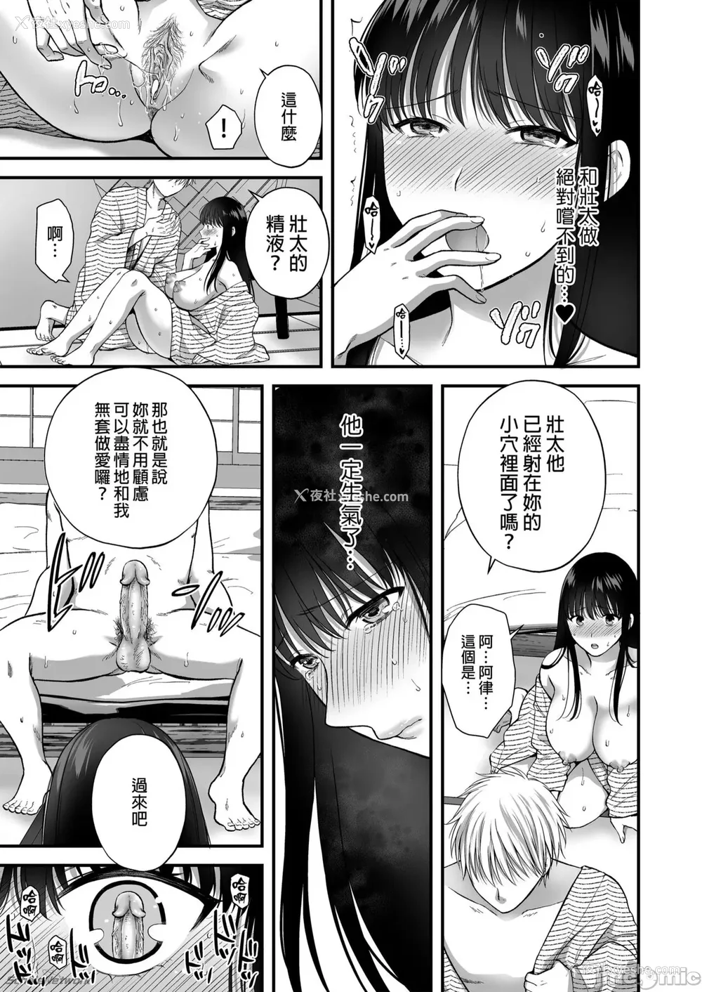 97P - [catastrophe. (ハルサワ)]あなたの亲友に抱かれて 1-5[中国翻訳][无修正]
