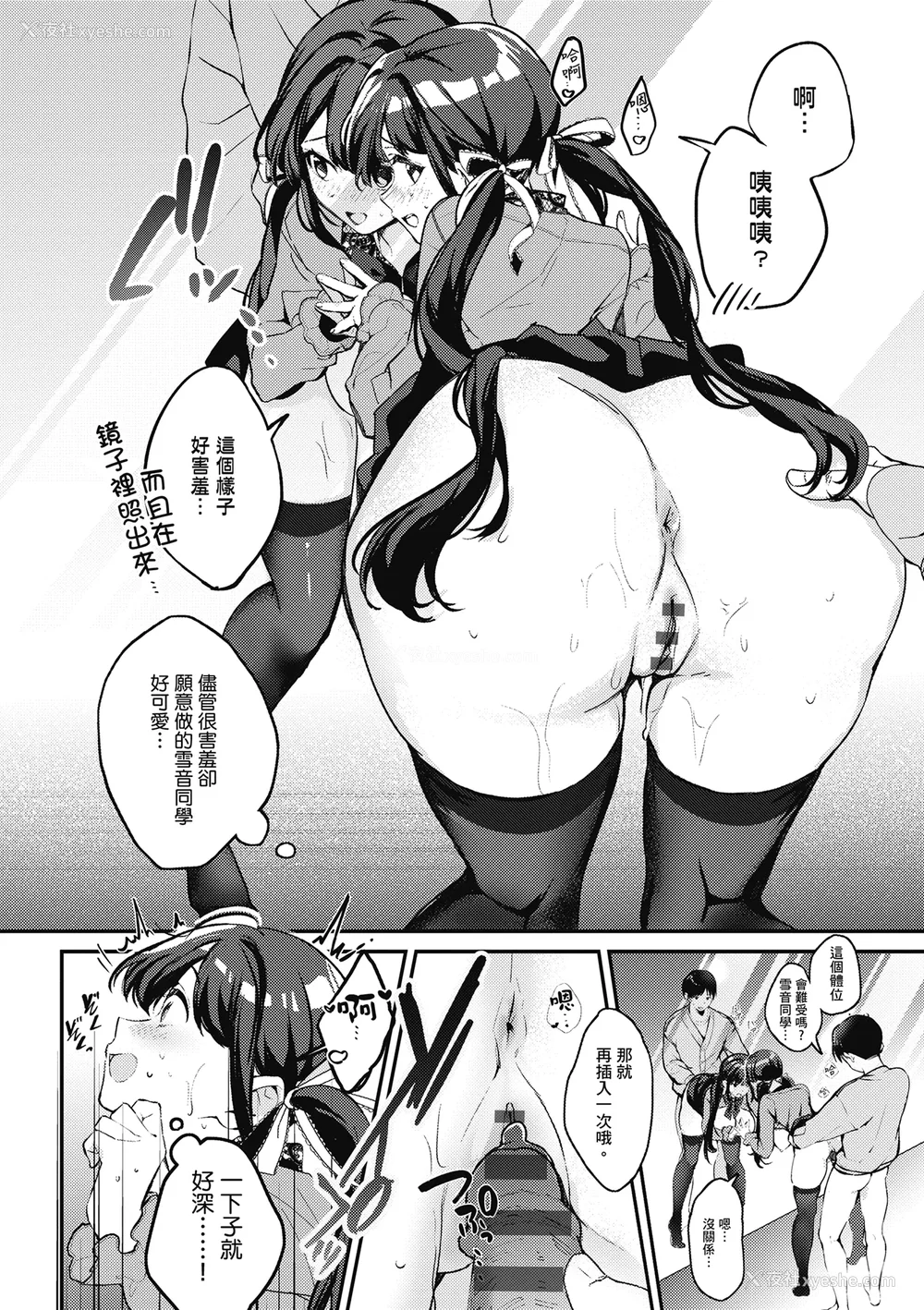 108P - [波乗かもめ] 雪ふって、恋かたまる｜雪花飘落 恋情加温 [中国翻訳] [DL版]