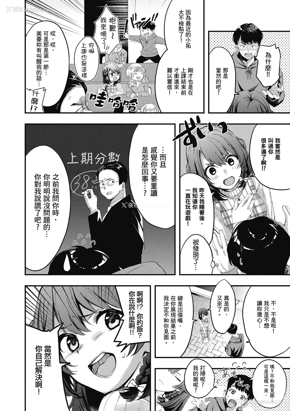 132P - [波乗かもめ] 雪ふって、恋かたまる｜雪花飘落 恋情加温 [中国翻訳] [DL版]