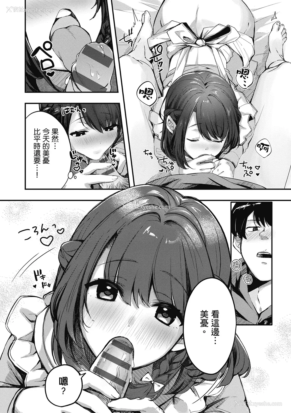 148P - [波乗かもめ] 雪ふって、恋かたまる｜雪花飘落 恋情加温 [中国翻訳] [DL版]