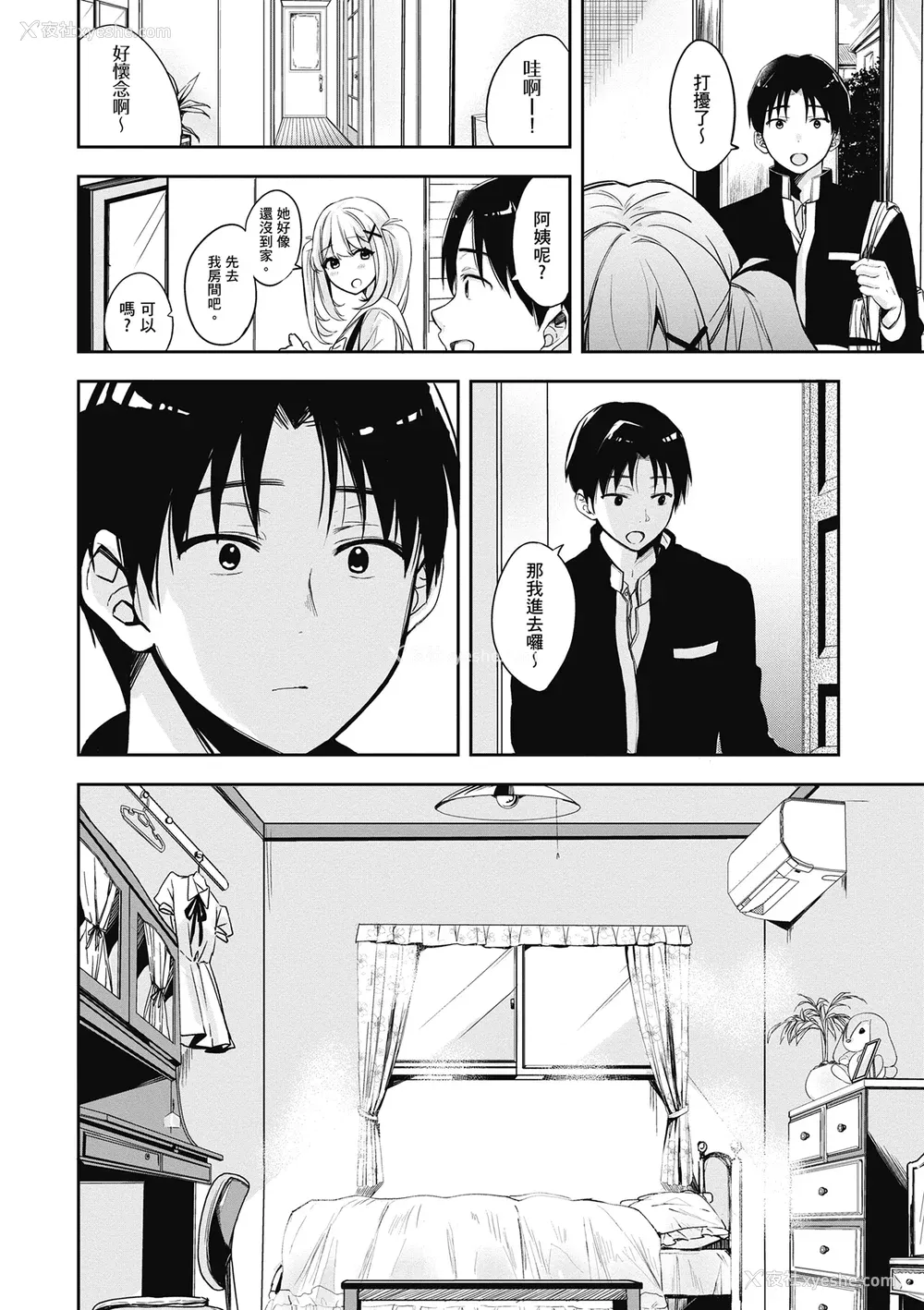 166P - [波乗かもめ] 雪ふって、恋かたまる｜雪花飘落 恋情加温 [中国翻訳] [DL版]