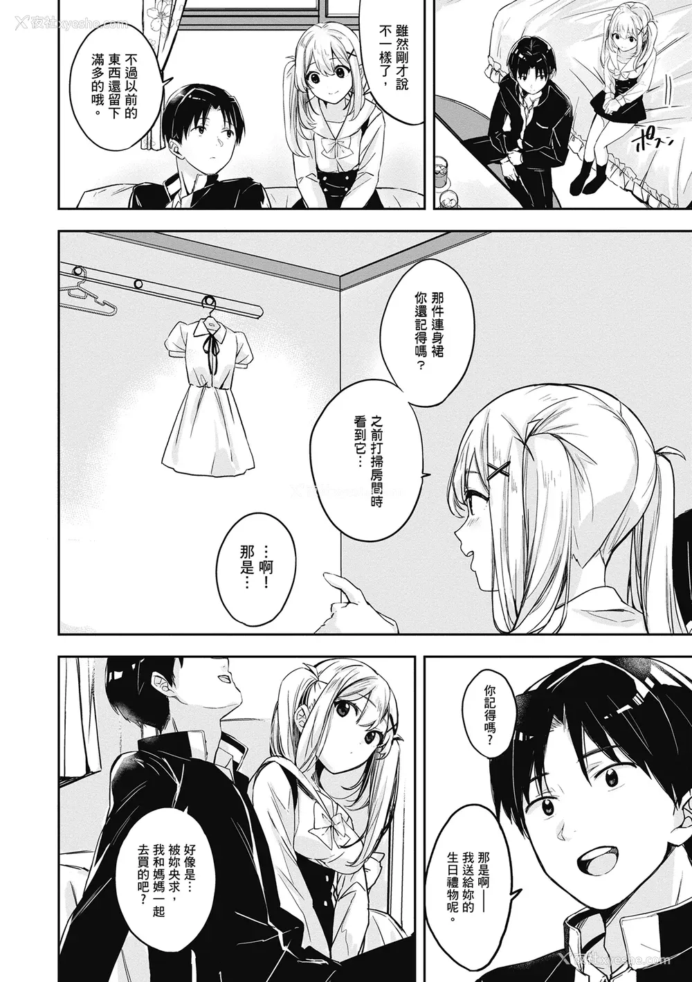 168P - [波乗かもめ] 雪ふって、恋かたまる｜雪花飘落 恋情加温 [中国翻訳] [DL版]