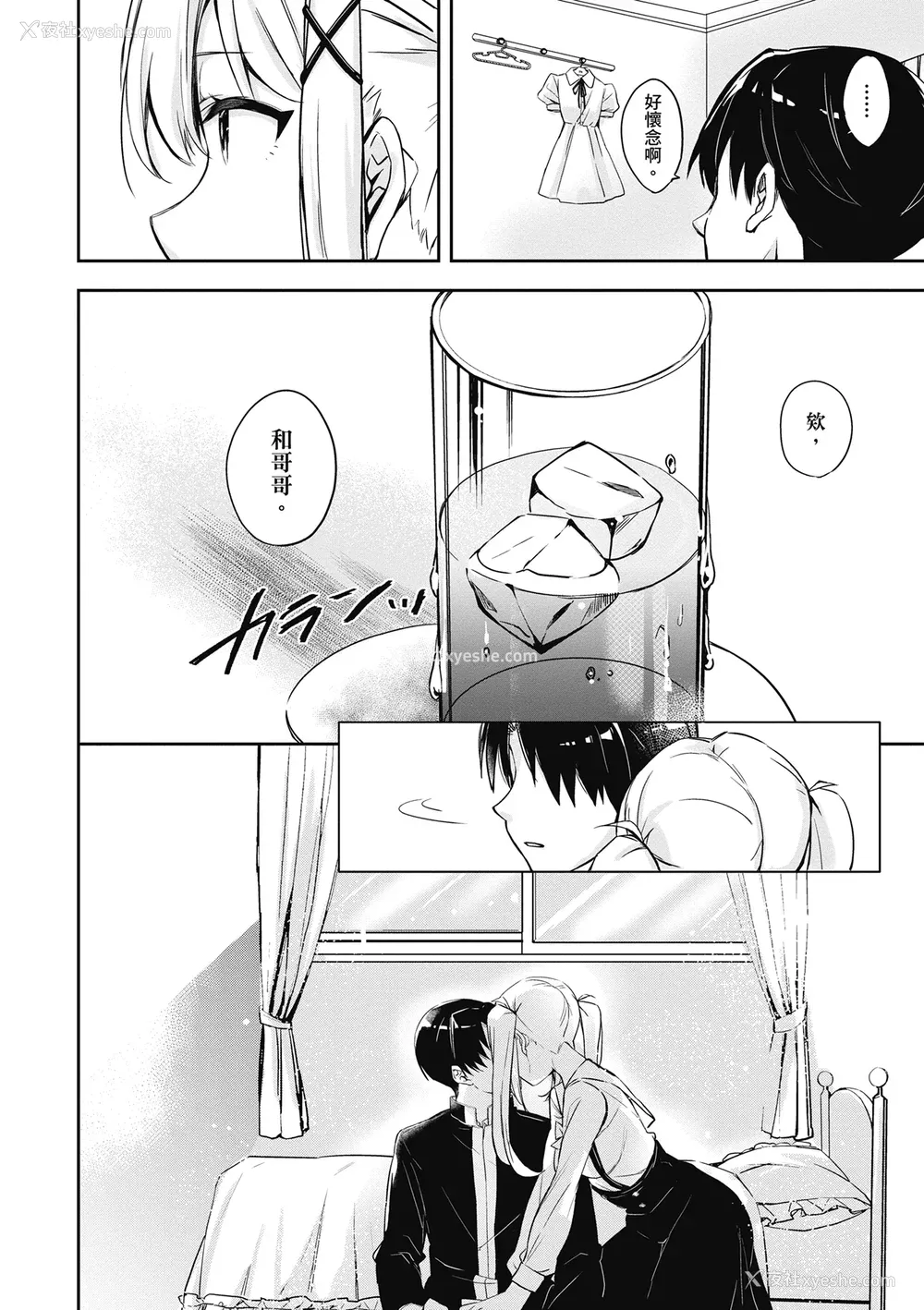 170P - [波乗かもめ] 雪ふって、恋かたまる｜雪花飘落 恋情加温 [中国翻訳] [DL版]