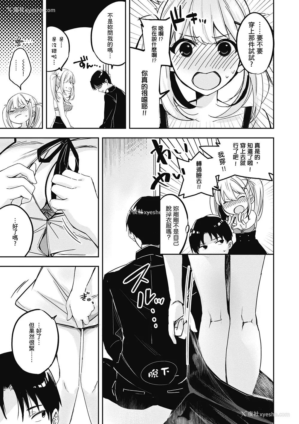 175P - [波乗かもめ] 雪ふって、恋かたまる｜雪花飘落 恋情加温 [中国翻訳] [DL版]
