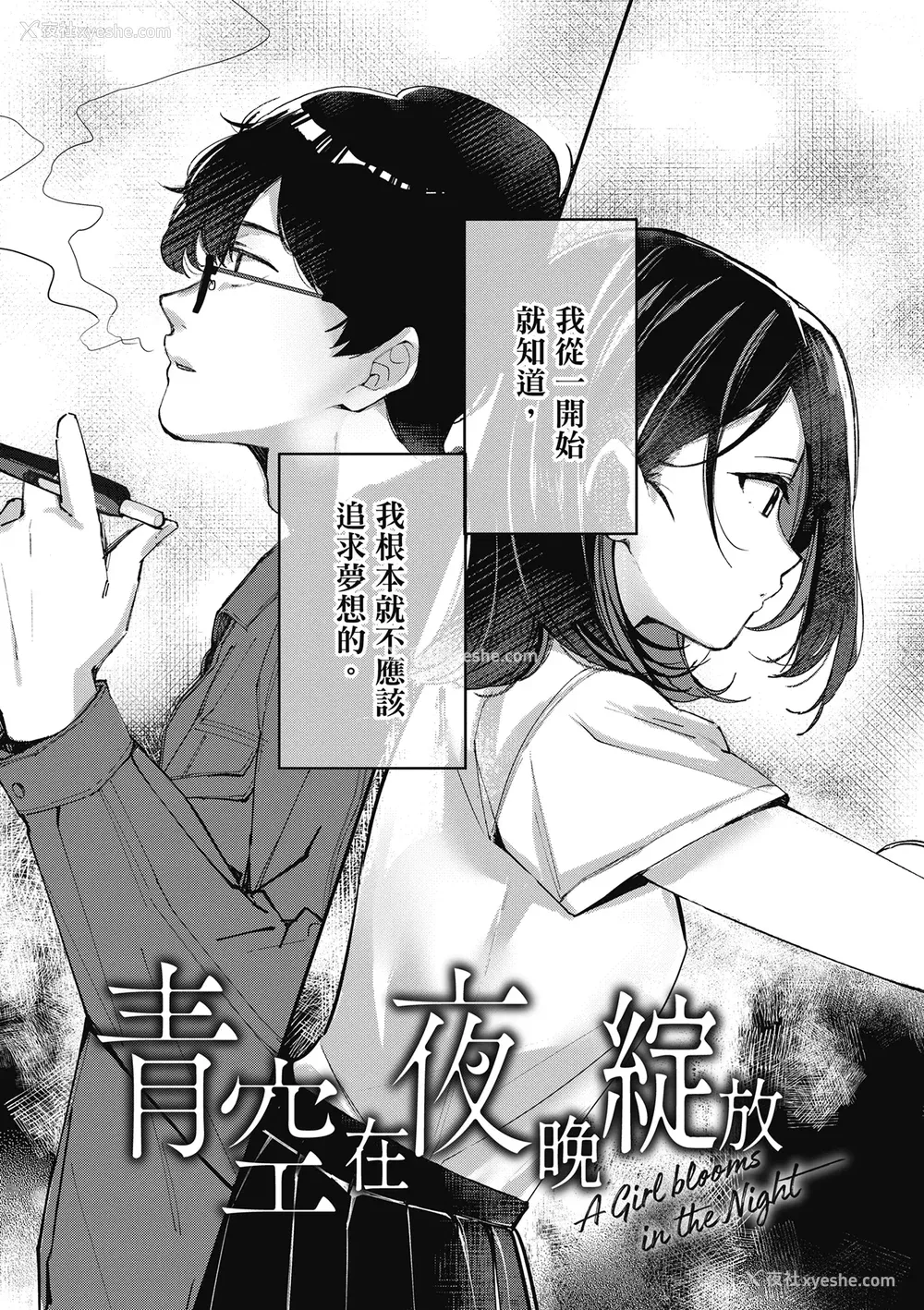 191P - [波乗かもめ] 雪ふって、恋かたまる｜雪花飘落 恋情加温 [中国翻訳] [DL版]