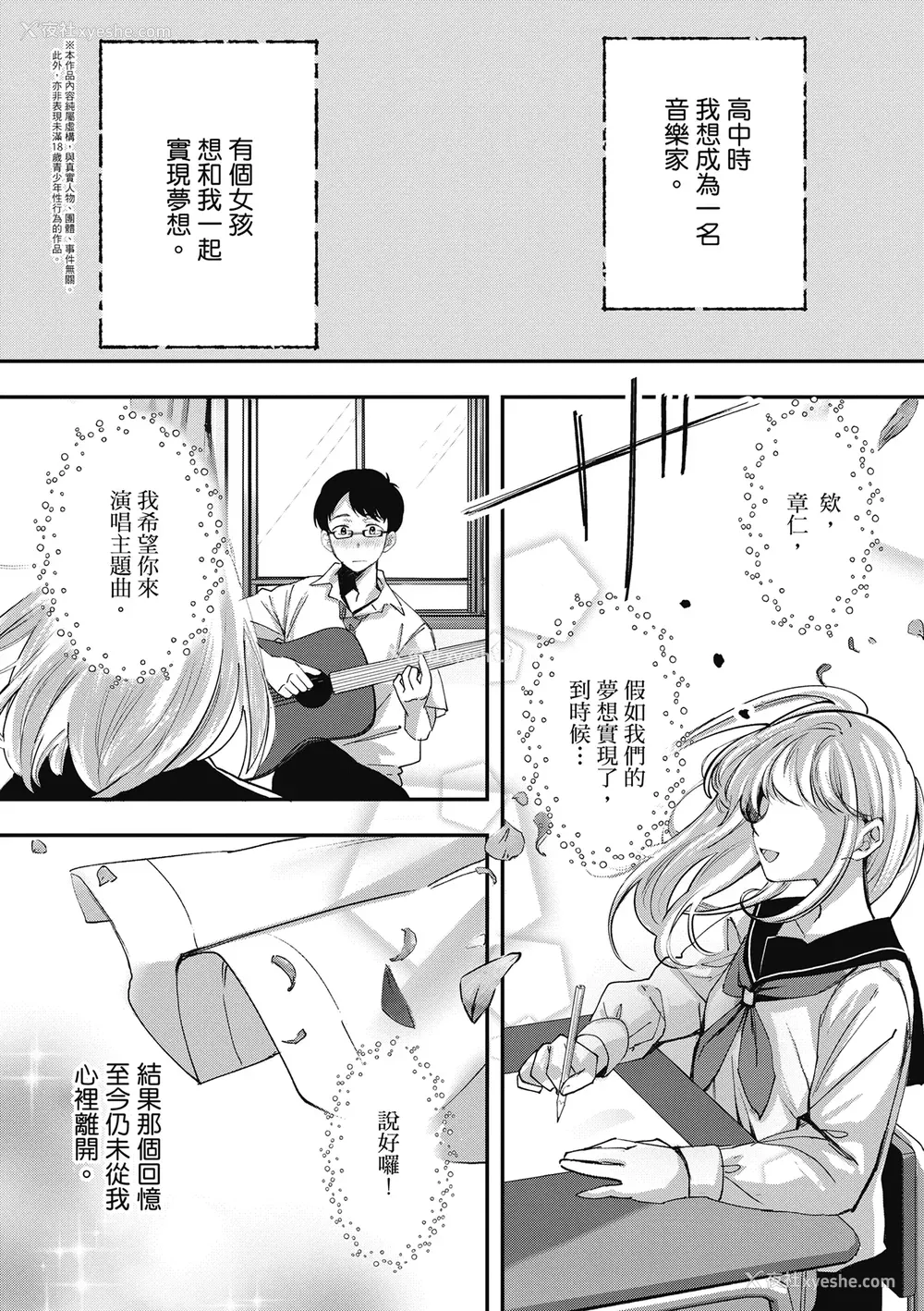 192P - [波乗かもめ] 雪ふって、恋かたまる｜雪花飘落 恋情加温 [中国翻訳] [DL版]