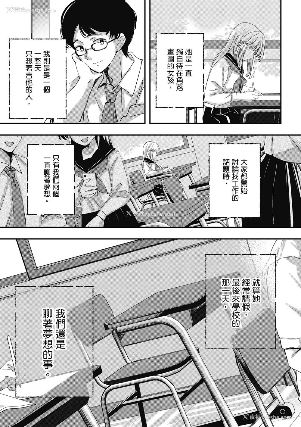 193P - [波乗かもめ] 雪ふって、恋かたまる｜雪花飘落 恋情加温 [中国翻訳] [DL版]