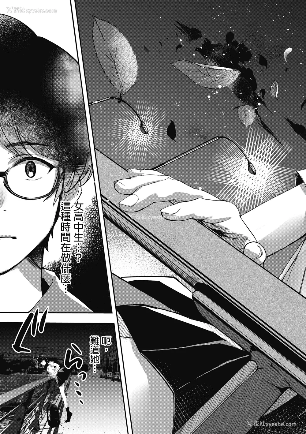 197P - [波乗かもめ] 雪ふって、恋かたまる｜雪花飘落 恋情加温 [中国翻訳] [DL版]