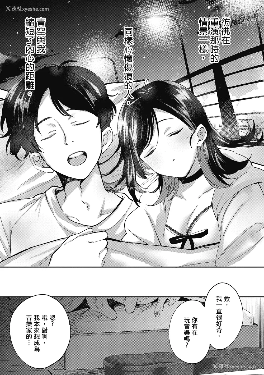 213P - [波乗かもめ] 雪ふって、恋かたまる｜雪花飘落 恋情加温 [中国翻訳] [DL版]