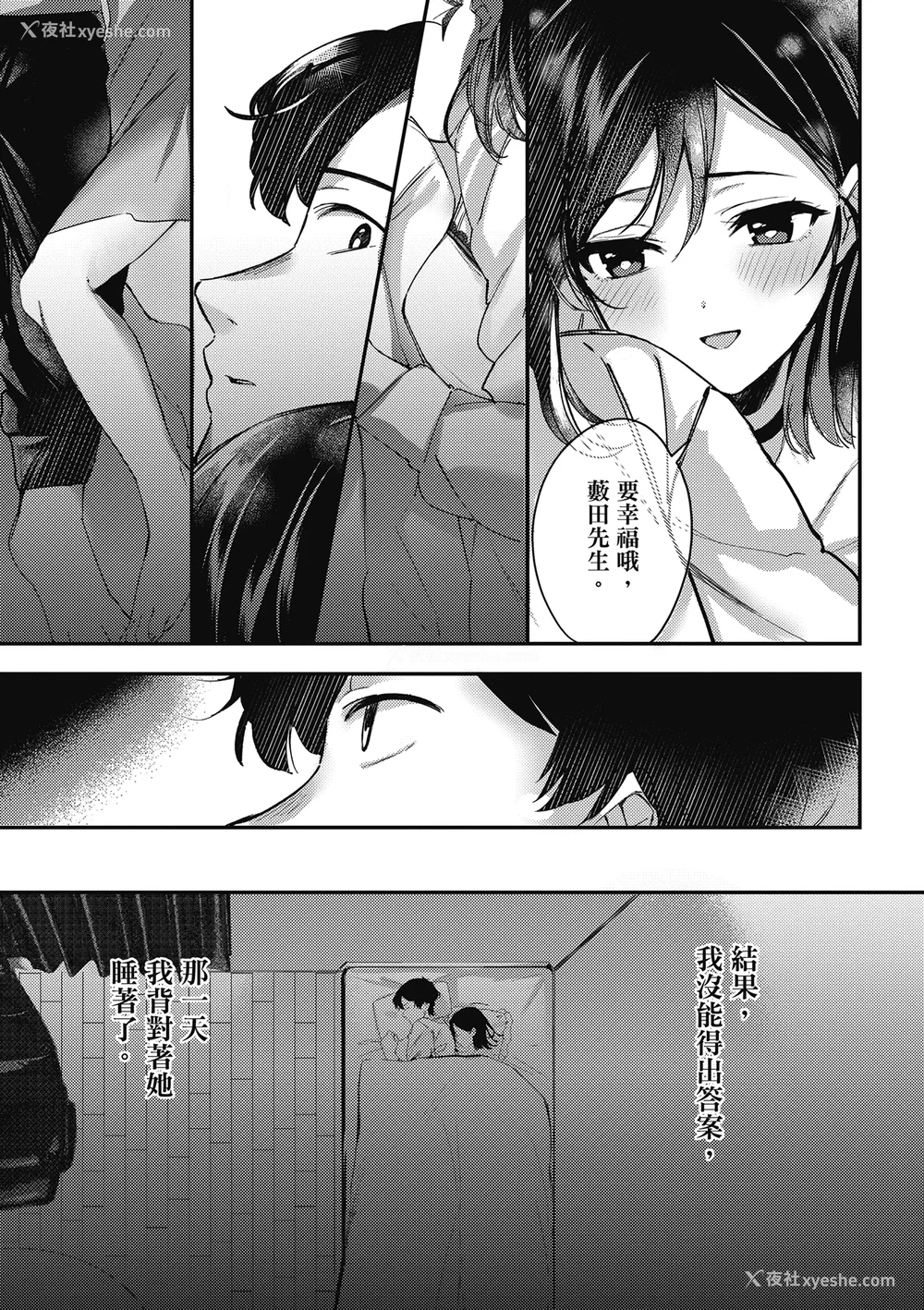 215P - [波乗かもめ] 雪ふって、恋かたまる｜雪花飘落 恋情加温 [中国翻訳] [DL版]