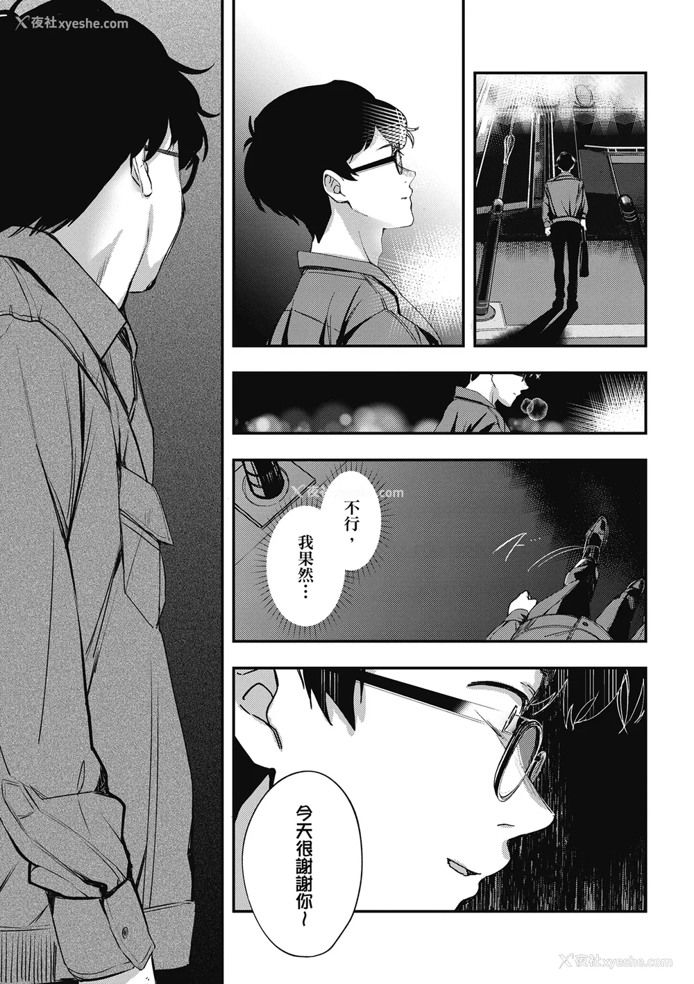 219P - [波乗かもめ] 雪ふって、恋かたまる｜雪花飘落 恋情加温 [中国翻訳] [DL版]