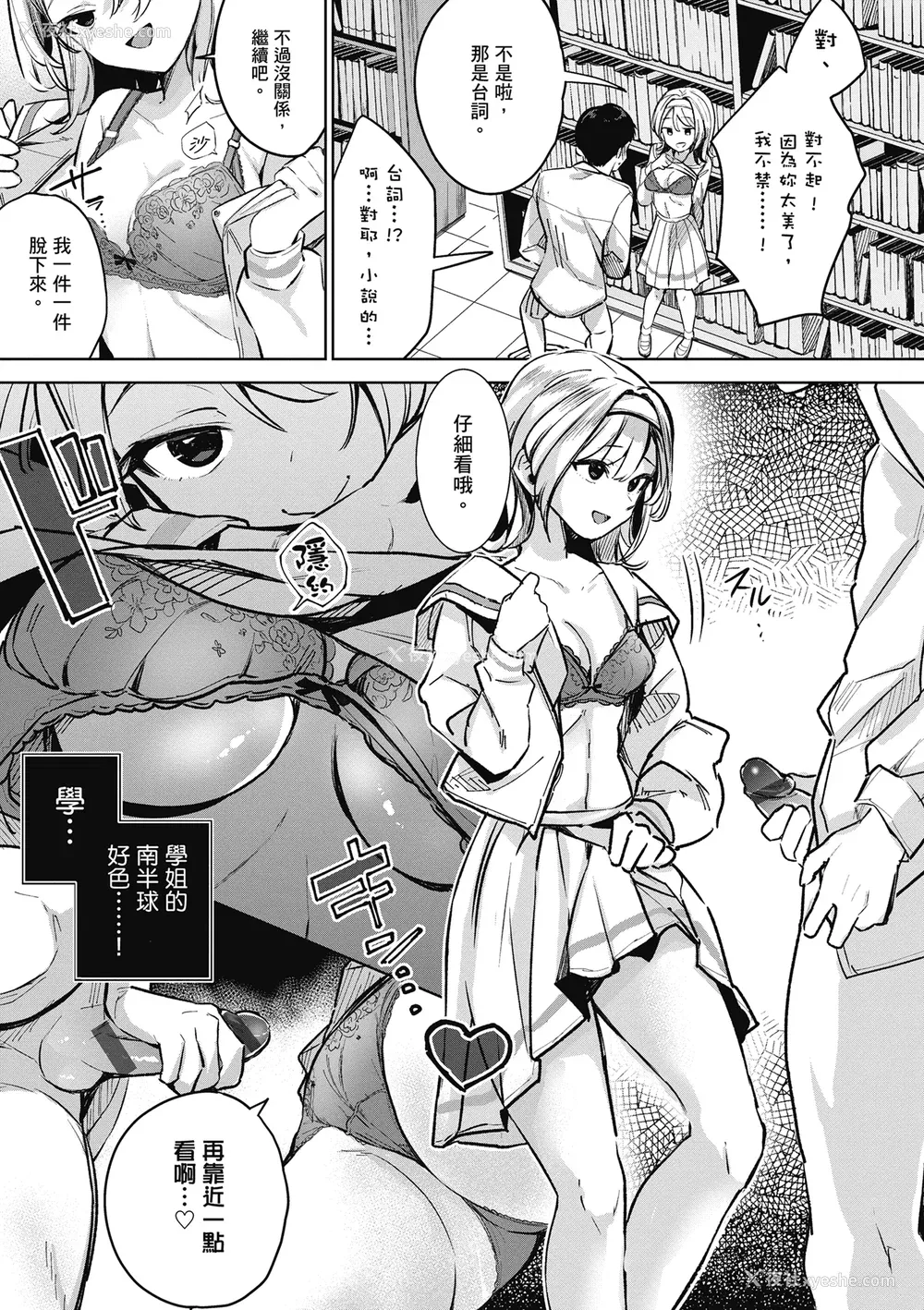 21P - [波乗かもめ] 雪ふって、恋かたまる｜雪花飘落 恋情加温 [中国翻訳] [DL版]