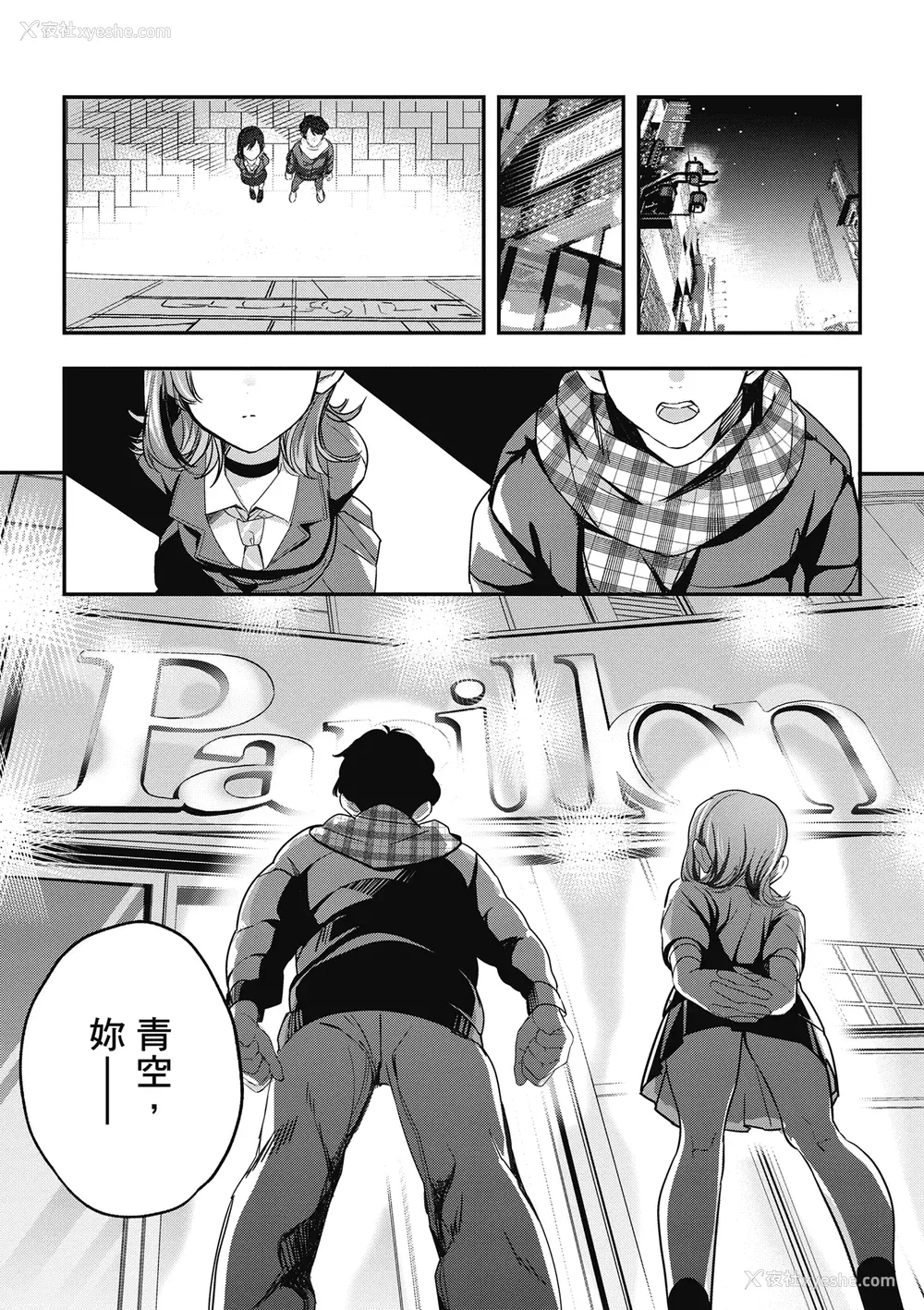 252P - [波乗かもめ] 雪ふって、恋かたまる｜雪花飘落 恋情加温 [中国翻訳] [DL版]