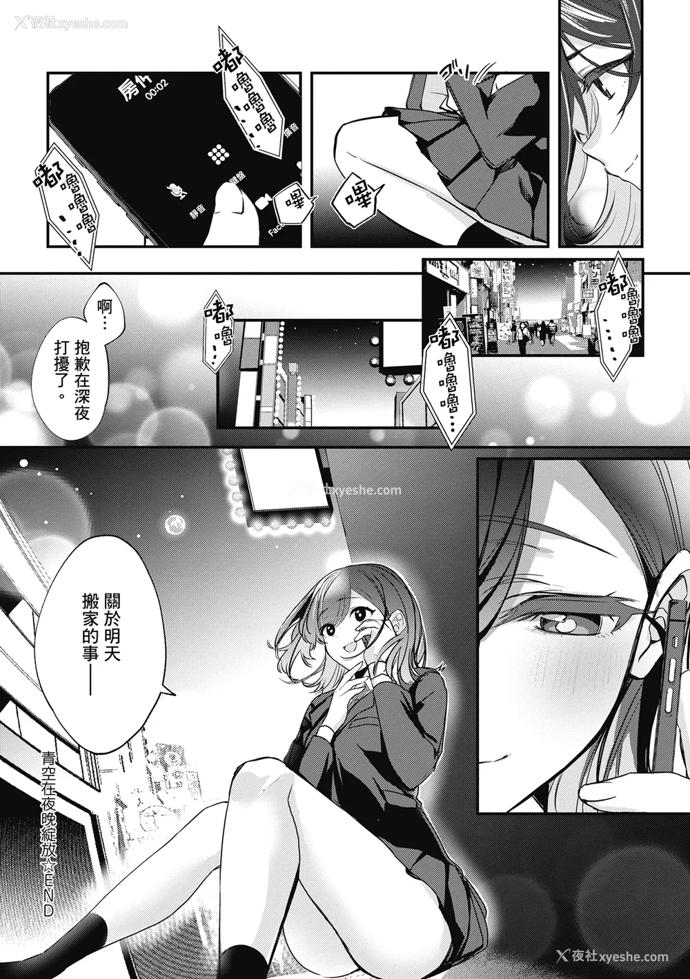 260P - [波乗かもめ] 雪ふって、恋かたまる｜雪花飘落 恋情加温 [中国翻訳] [DL版]