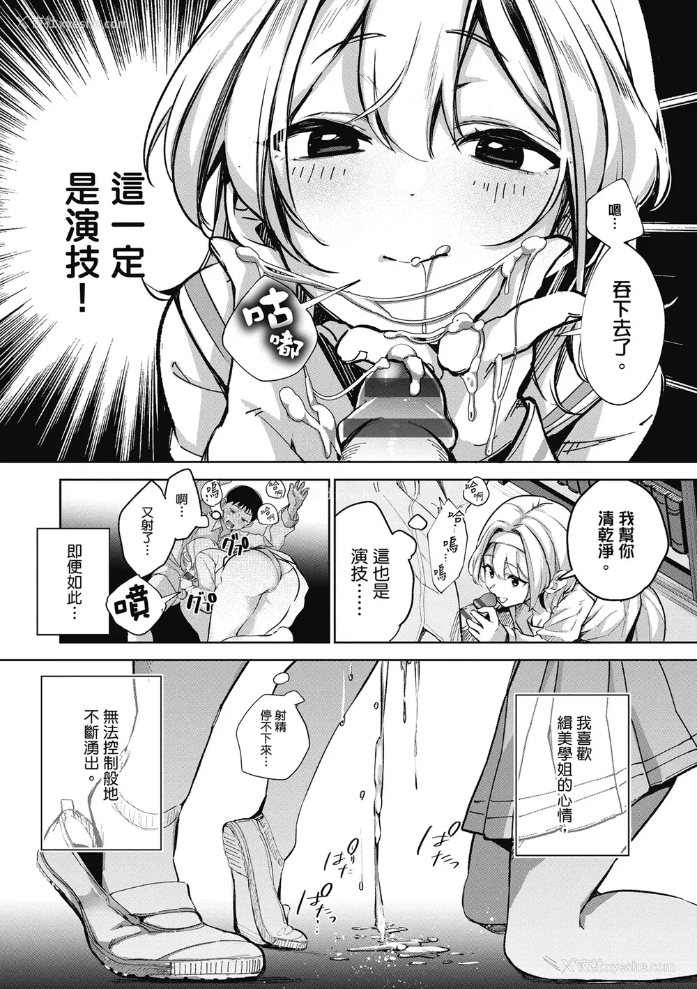 27P - [波乗かもめ] 雪ふって、恋かたまる｜雪花飘落 恋情加温 [中国翻訳] [DL版]