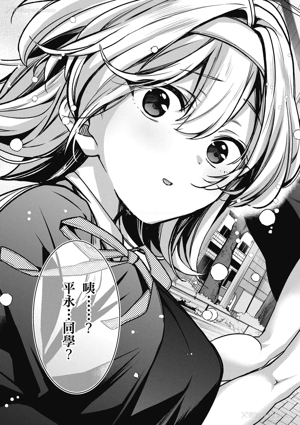51P - [波乗かもめ] 雪ふって、恋かたまる｜雪花飘落 恋情加温 [中国翻訳] [DL版]