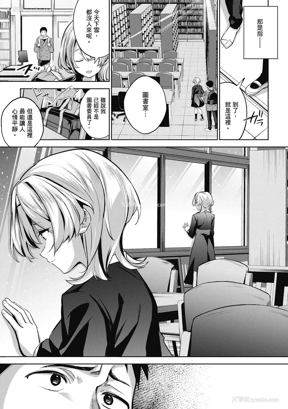 55P - [波乗かもめ] 雪ふって、恋かたまる｜雪花飘落 恋情加温 [中国翻訳] [DL版]