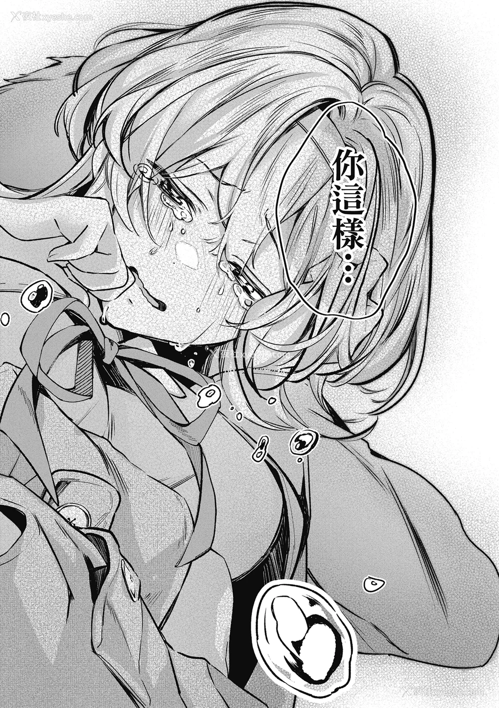 60P - [波乗かもめ] 雪ふって、恋かたまる｜雪花飘落 恋情加温 [中国翻訳] [DL版]
