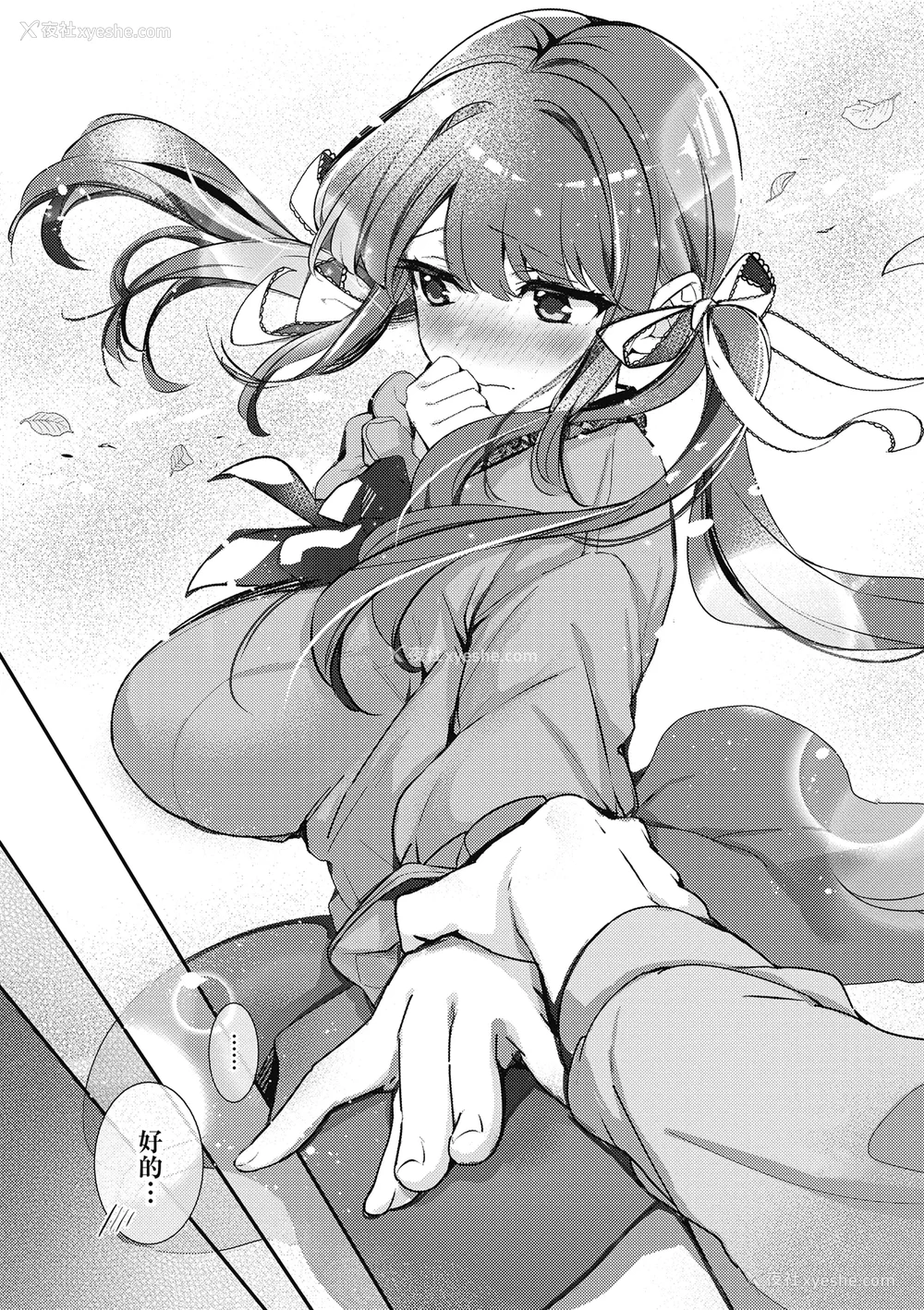 98P - [波乗かもめ] 雪ふって、恋かたまる｜雪花飘落 恋情加温 [中国翻訳] [DL版]