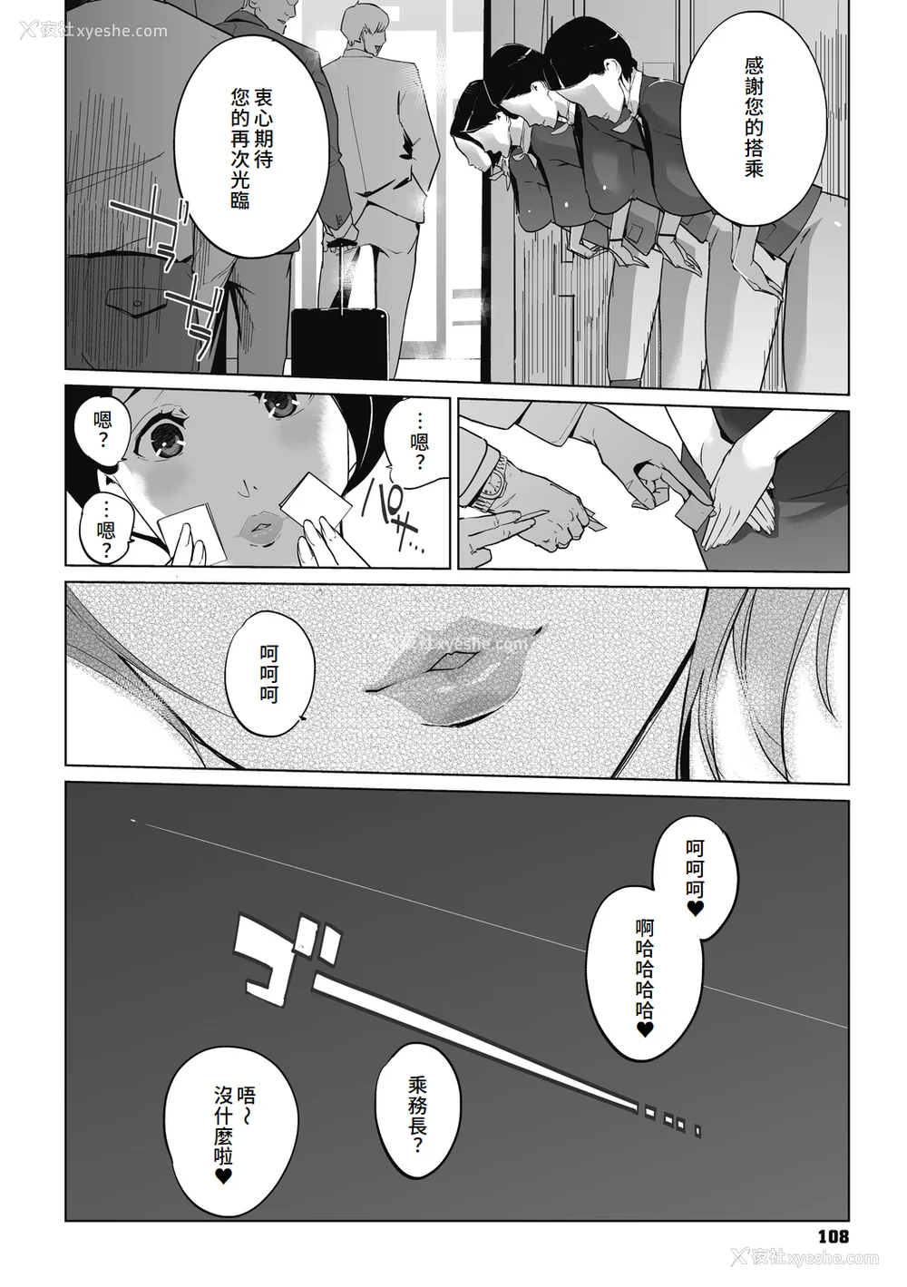 108P - [clone人间] 云上アクメ ご用命は高级交尾 [中国翻訳] [DL版]